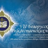 Педагоги воскресных школ Бобруйской епархии стали лауреатами интернет-конкурса «Кладезь мудрости»