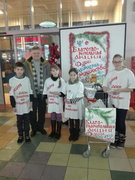 Благотворительная акция «Дари радость на Рождество» прошла в Бобруйске