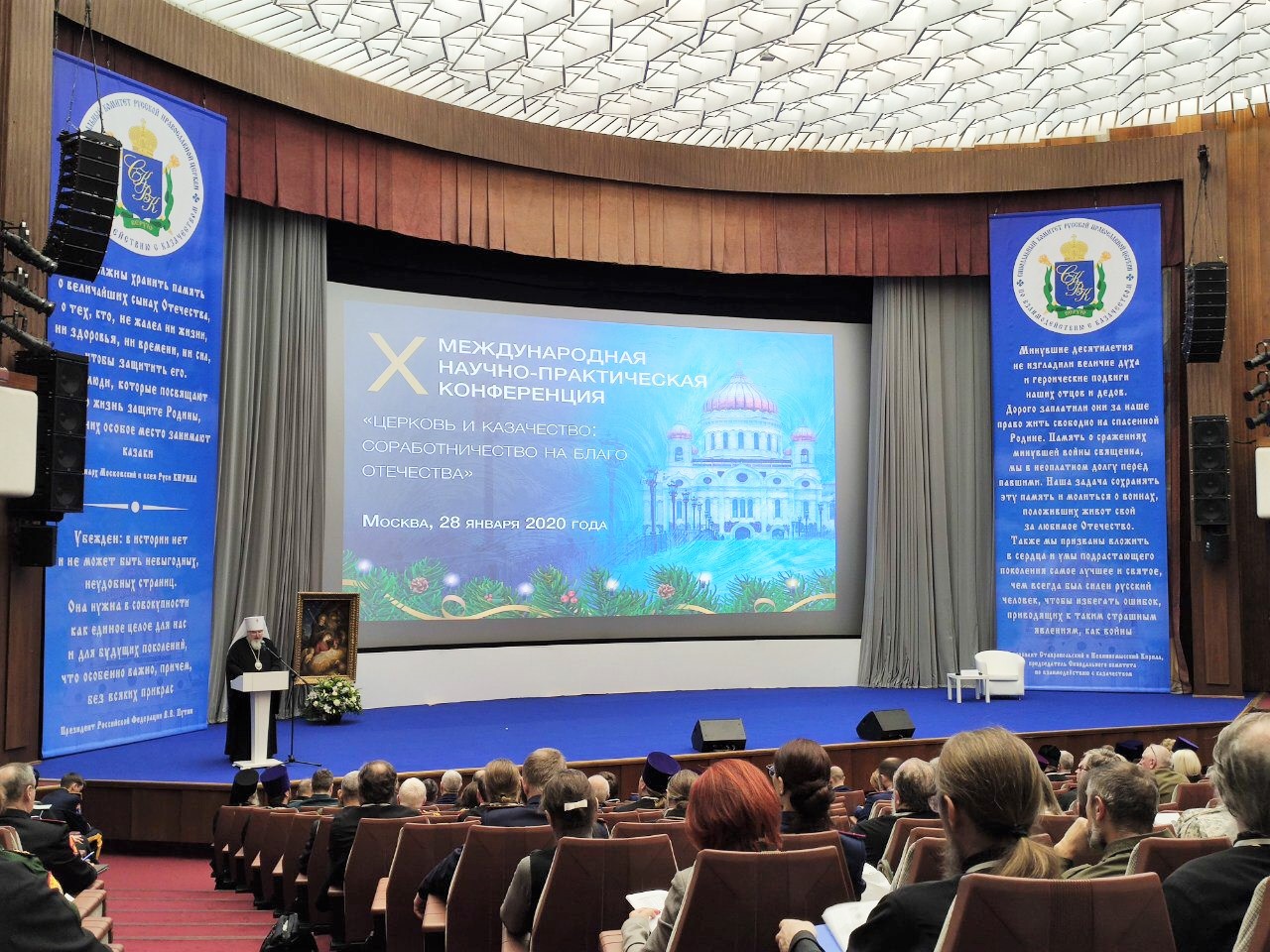 Представитель Бобруйской епархии принял участие в XXVIII Международных Рождественских образовательных чтениях в Москве