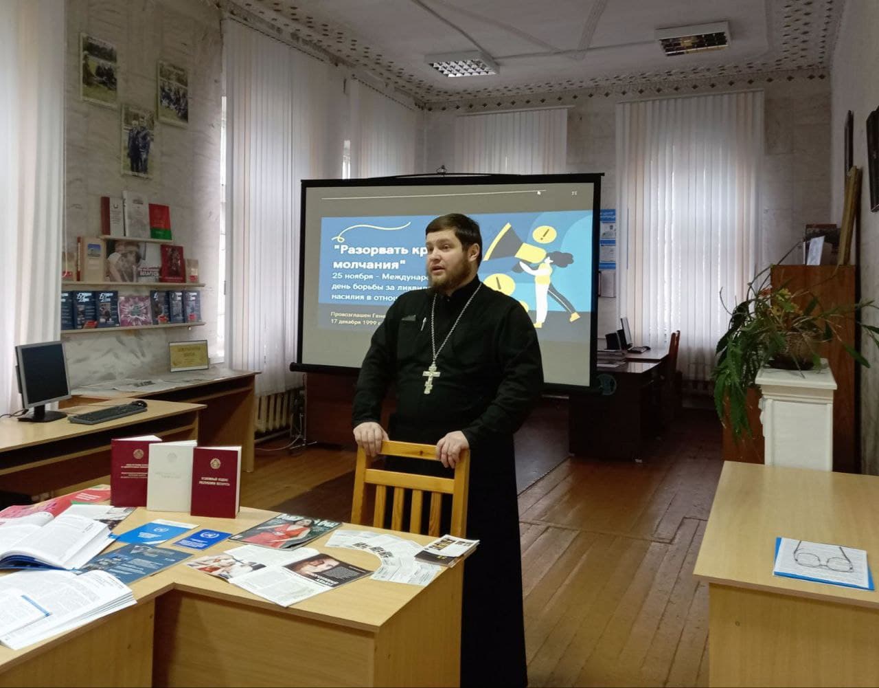 Священник Бобруйской епархии принял участие в мероприятии, посвященном Международному дню защиты от домашнего насилия