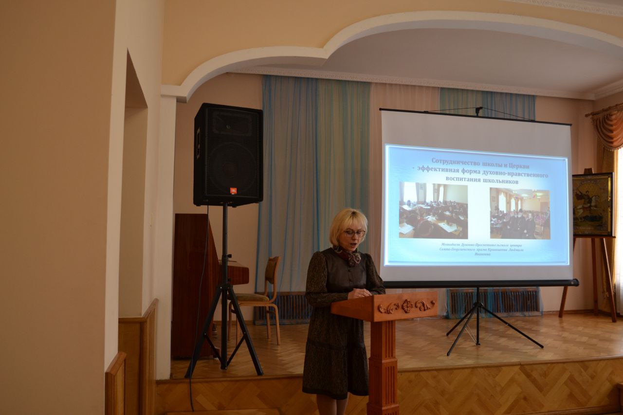 В духовно-просветительском центре Георгиевского храма состоялась педагогическая конференция