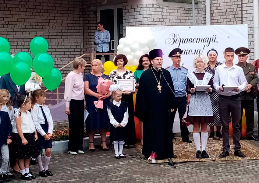 Протоиерей Сергий Андреев принял участие в торжественной школьной линейке