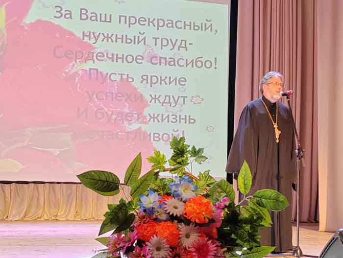 Протоиерей Сергий Андреев принял участие в районном мероприятии, посвященном празднованию Дня учителя
