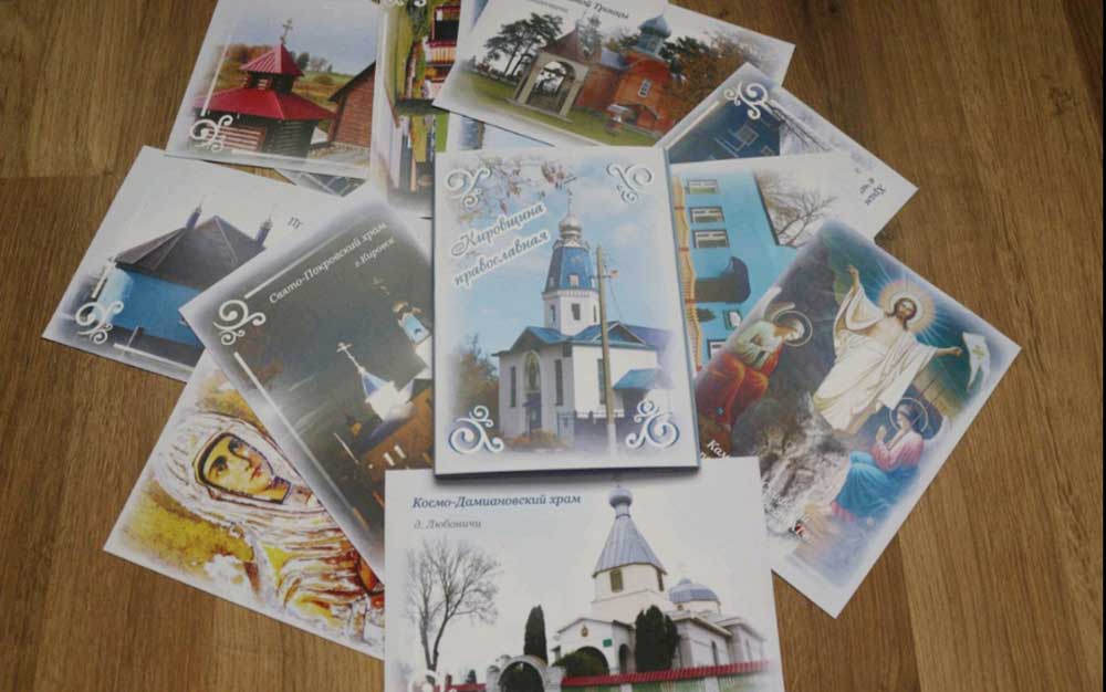 Покровский храм г. Кировска выпустил печатную продукцию