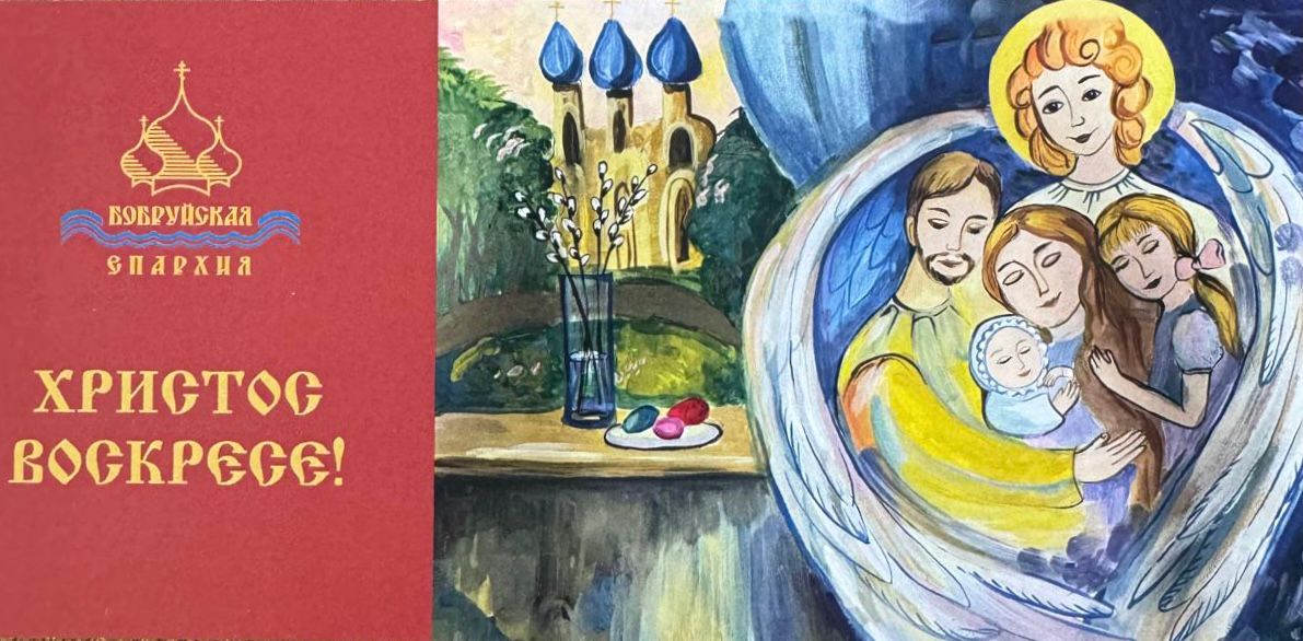 12 мая в ГУК «Дворец искусства г. Бобруйска» состоится Музыкальный спектакль «Христос Воскрес»