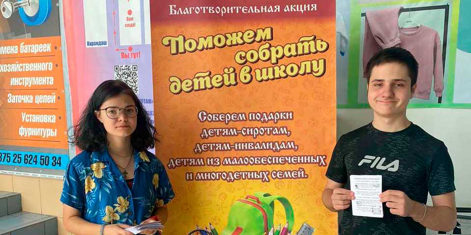 В ТЦ «Техас» прошла ежегодная благотворительная акция «Поможем собрать детей в школу»