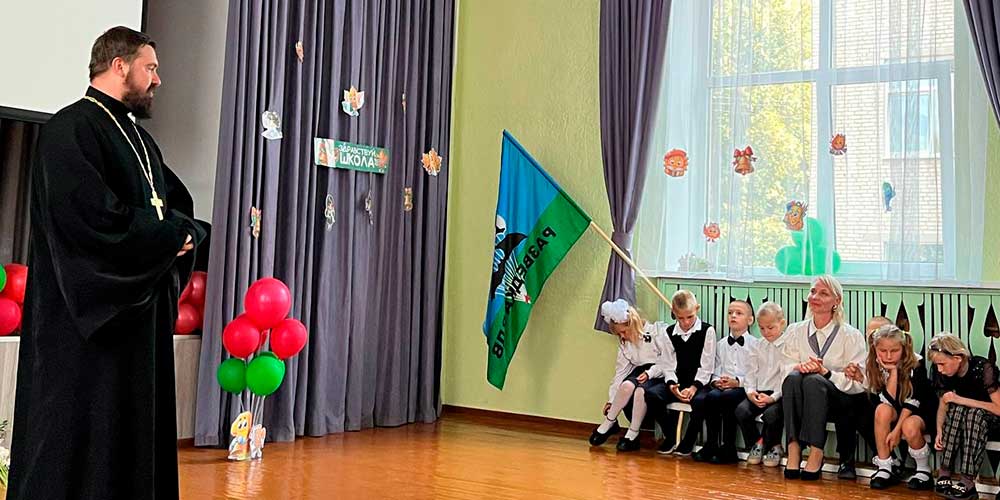 Иерей Артемий Васин принял участие в празднике Первого звонка в ГУО «Каменская государственная вспомогательная школа-интернат»