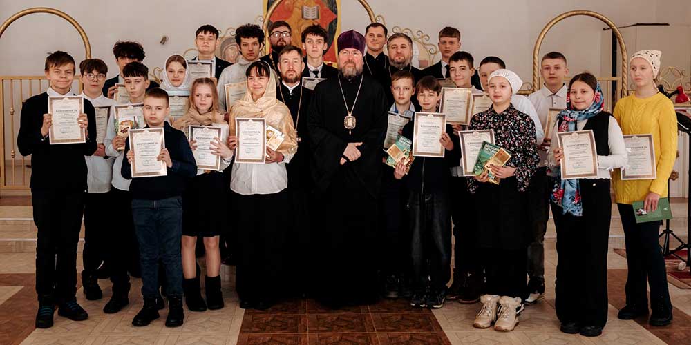 Епископ Серафим наградил победителей IX Олимпиады православных знаний