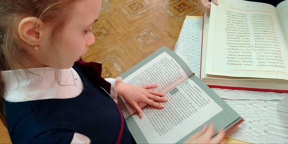 14 марта — День православной книги