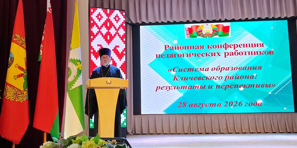 Протоиерей Сергий Андреев принял участие в районной конференции педагогических работников