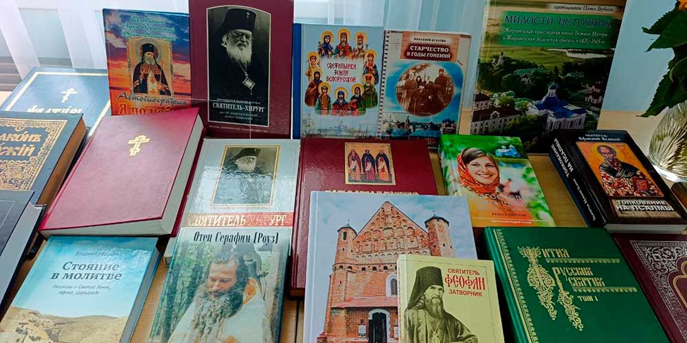 День библиотек в Елисаветинском храме г. Бобруйска